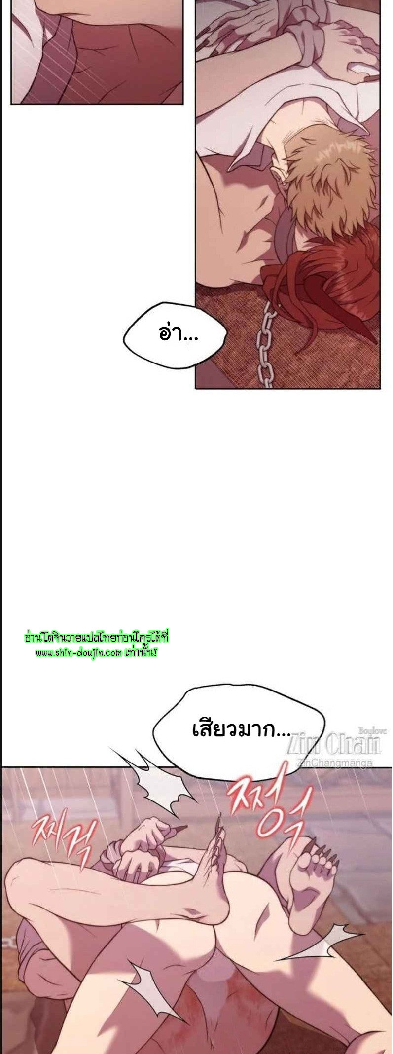 The Hunted Demon EP 3